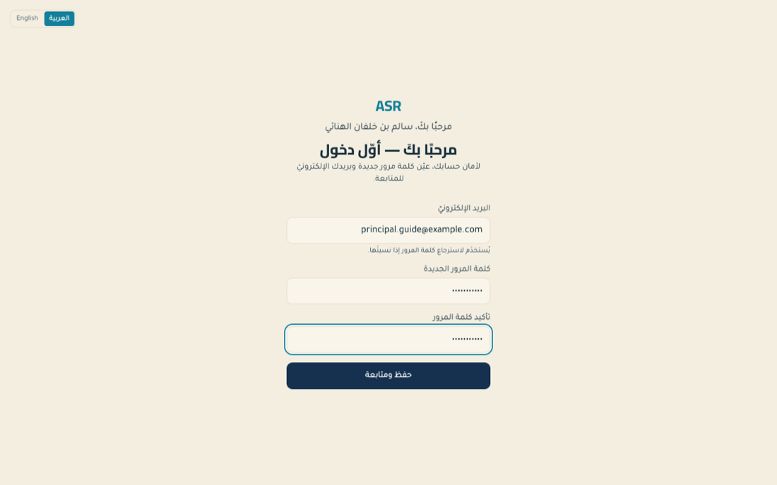 شاشة أول دخول