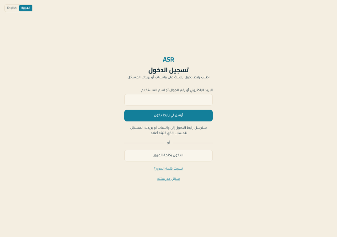 صفحة تسجيل الدخول