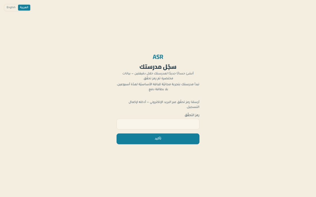 شاشة رمز التحقق